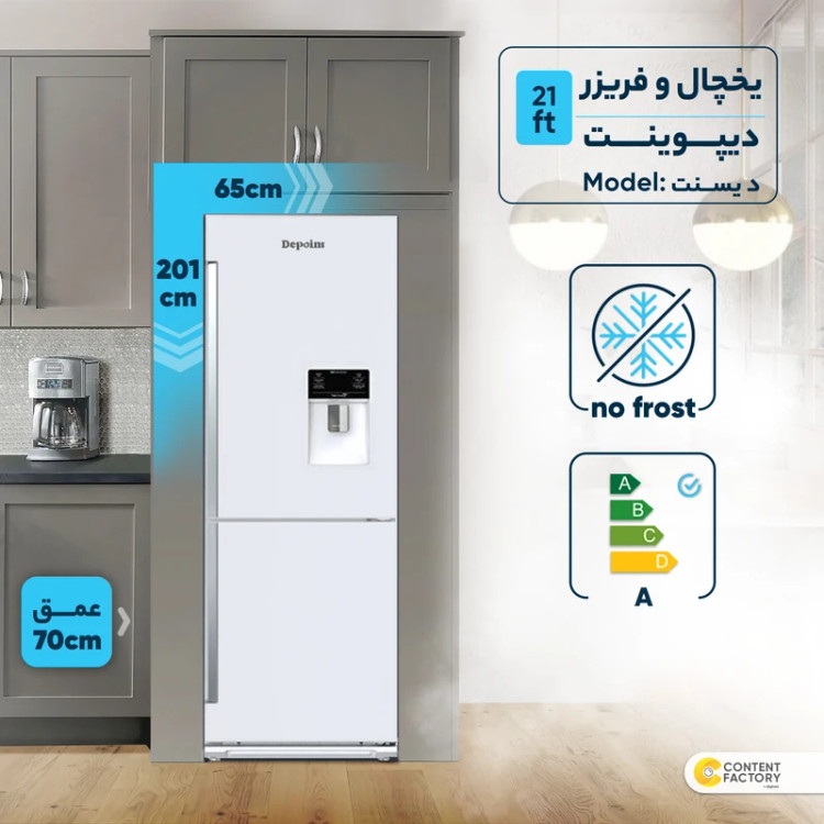 یخچال و فریزر دیسنت دیپوینت